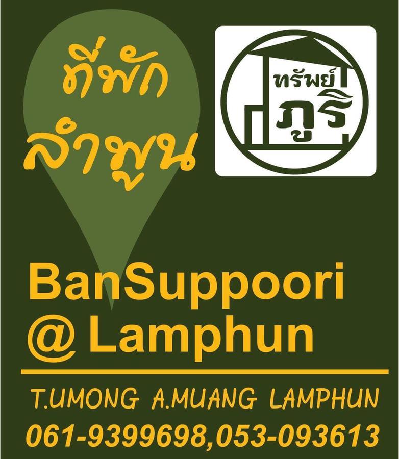 Bansappoori Aparthotel Lamphun Bagian luar foto